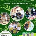 第Ⅲ期・第４年次UTO Well-being 探究 Award 2026及び探究の「問い」を創る授業・公開授業（２次案内）