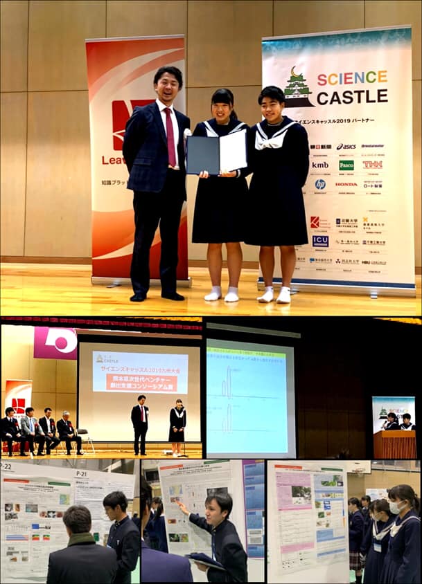 【Science Castle 2019 九州大会で生物研究が入賞！】