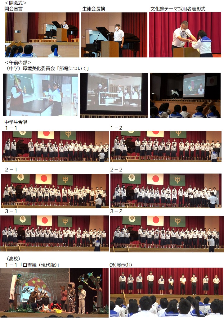 【文化祭②】開会式~CM