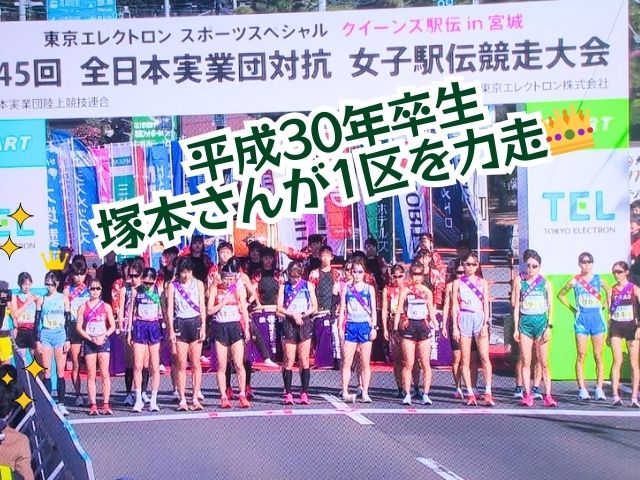 クイーンズ駅伝に宇土中・高の卒生が出場しました！