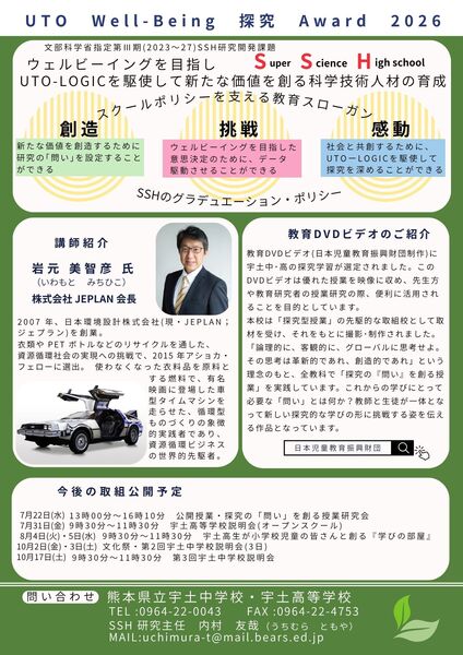 2026 探究Award 裏
