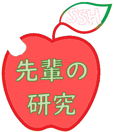 SSHりんご先輩.png