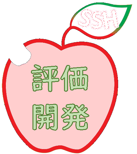 SSHりんご評価.png