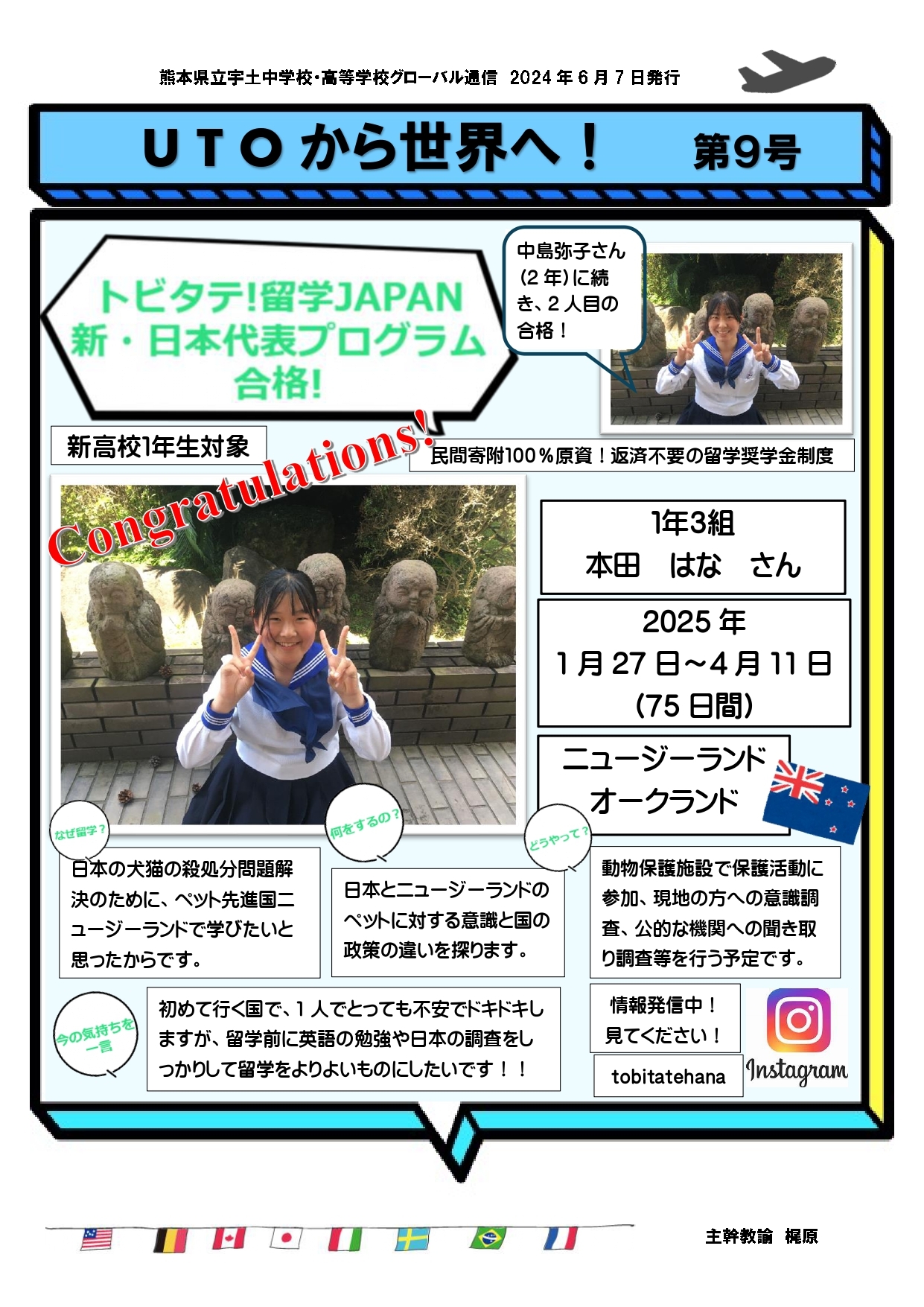 UTOから世界へ第9号.jpg