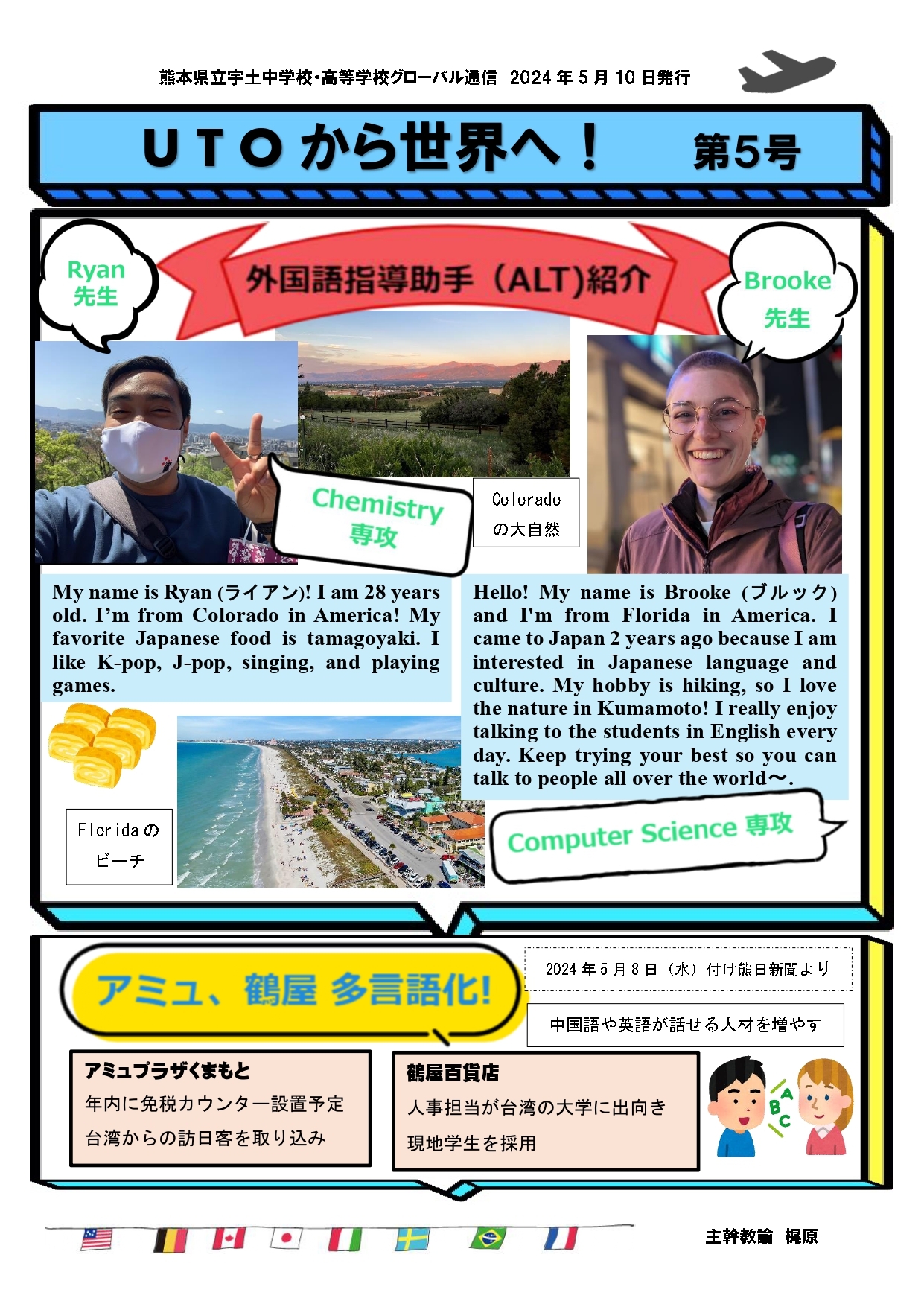 UTOから世界へ第５号.jpg