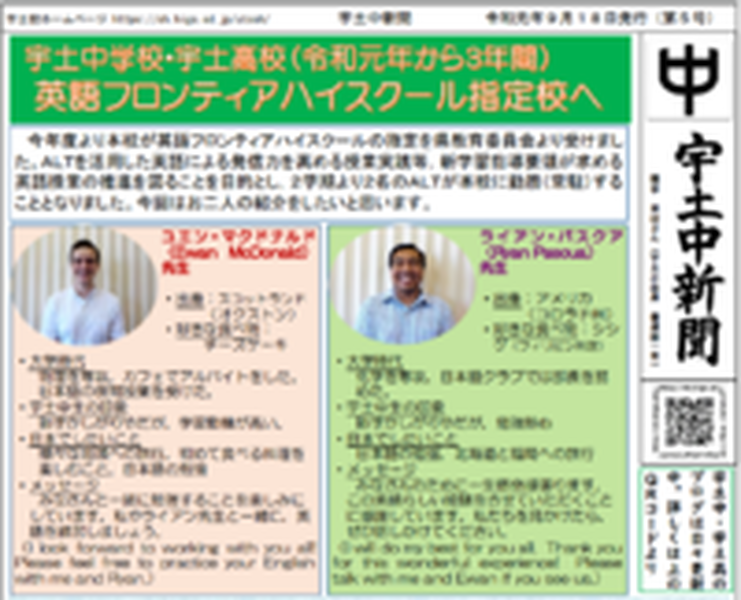 utochu_newspaper5.png