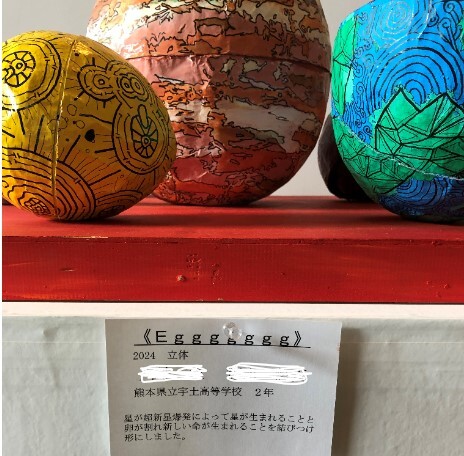 美術部Eggggggg.jpeg
